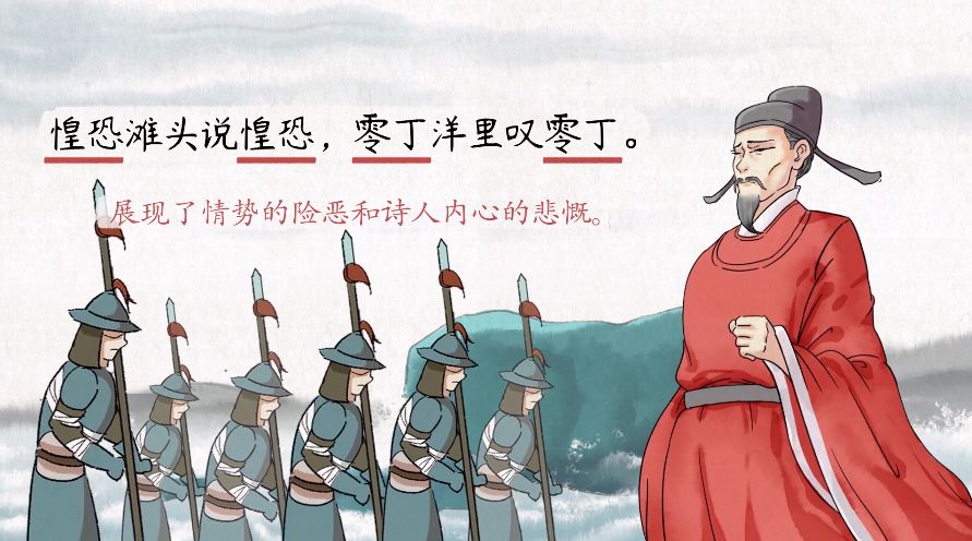过零丁洋原文及翻译（文天祥过零丁洋赏析） 第27张