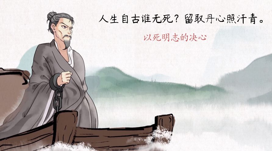 过零丁洋原文及翻译（文天祥过零丁洋赏析） 第29张