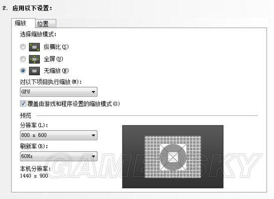 《刺客信条4》N卡窗口化方法及低配设置建议 刺客信条4怎么窗口化 第1张