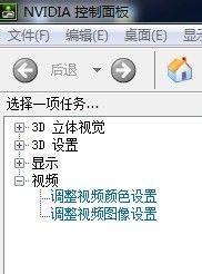 《刺客信条4》N卡窗口化方法及低配设置建议 刺客信条4怎么窗口化 第3张