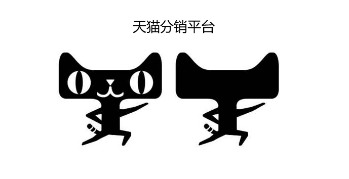天猫供销平台入驻条件是什么？ 第1张
