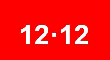 淘宝双12 第1张