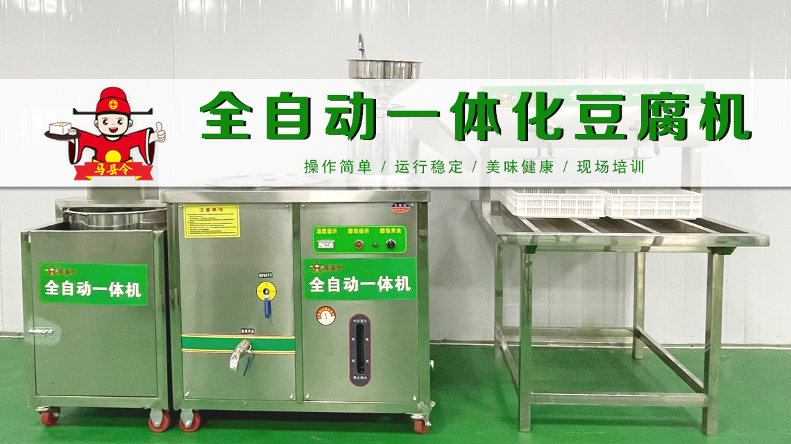 做豆腐生意前景如何（在家开一个豆腐坊能不能行） 第3张