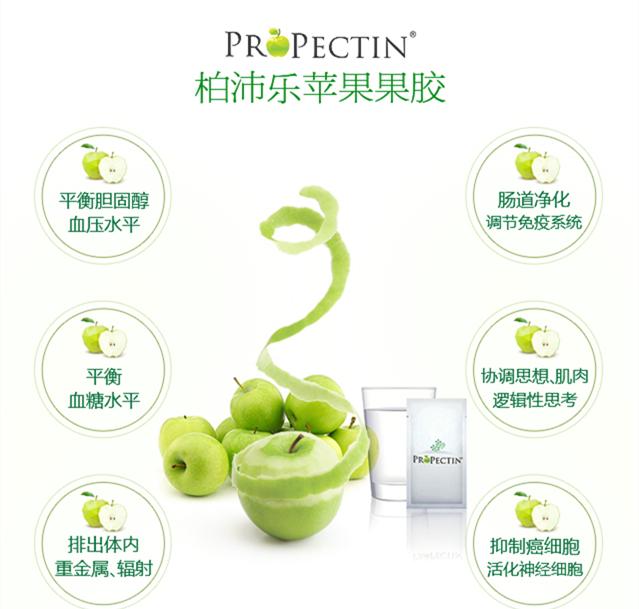 果胶是什么东西(果胶的功效与作用） 第5张