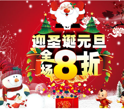 双旦价 第1张