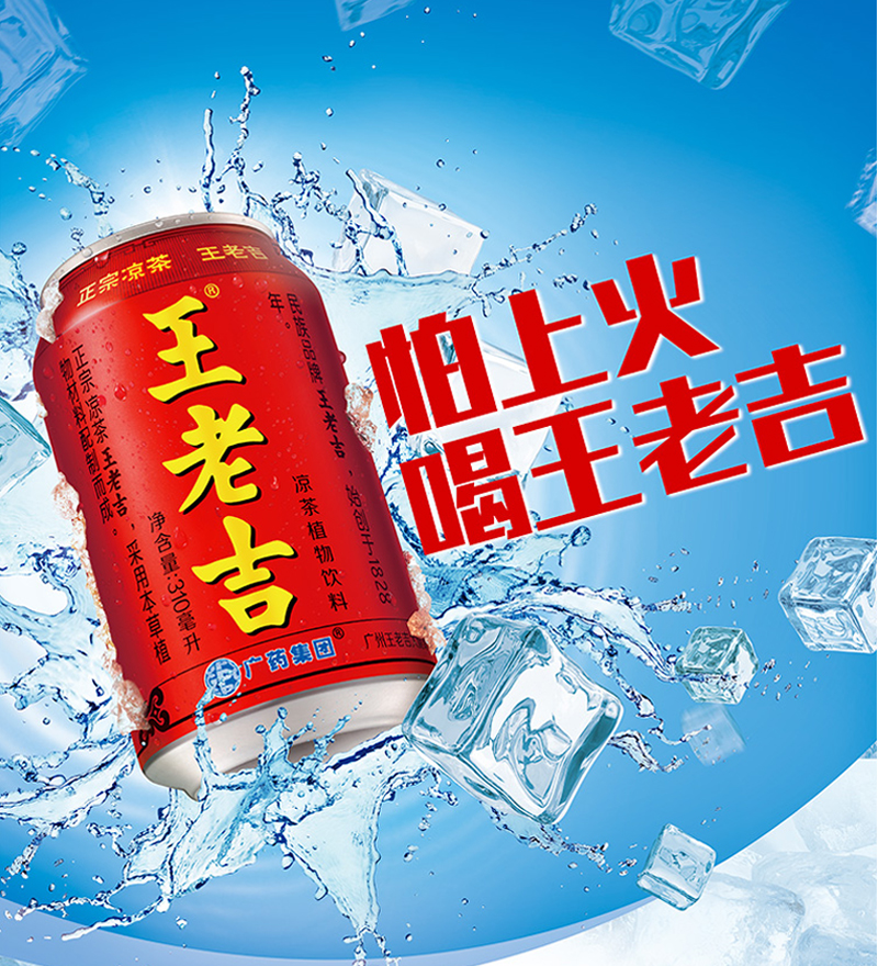 加多宝和王老吉什么关系（加多宝和王老吉谁才是正宗的） 第29张
