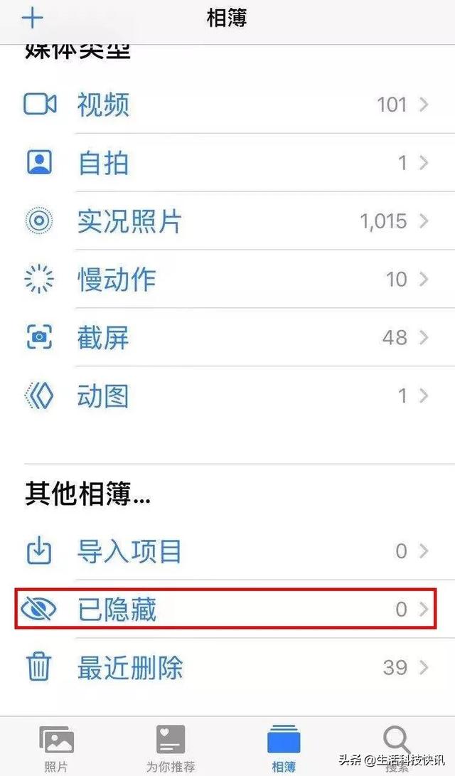 无需第三方APP，加密 iPhone 中的照片 第1张