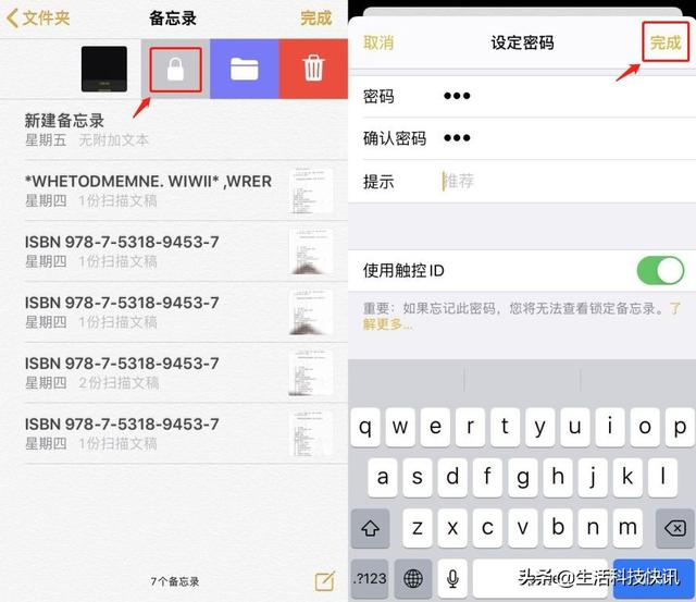 无需第三方APP，加密 iPhone 中的照片 第5张