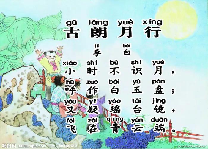 一年级古诗大全（小学一年级必背古诗） 第23张