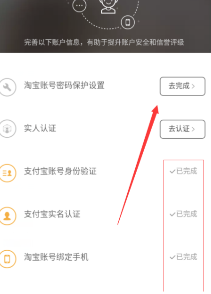 淘宝超级会员 第3张