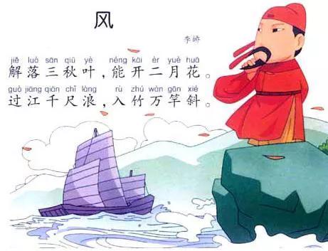 一年级古诗大全（小学一年级必背古诗） 第25张
