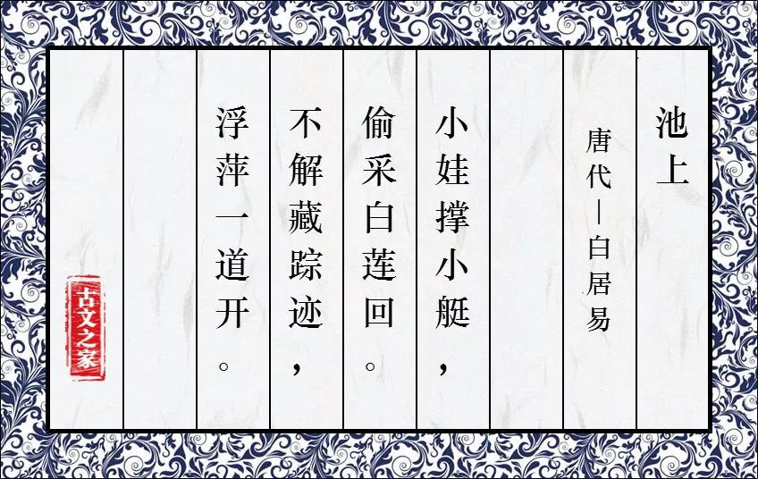 一年级古诗大全（小学一年级必背古诗） 第29张
