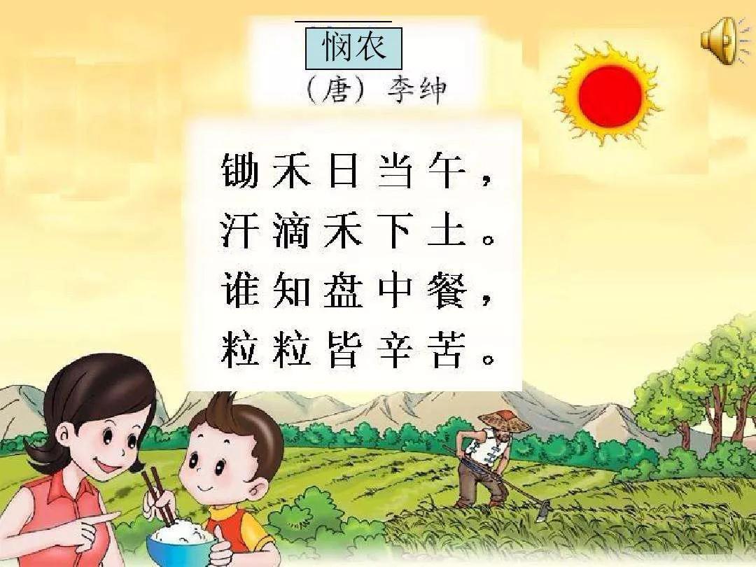 一年级古诗大全（小学一年级必背古诗） 第33张