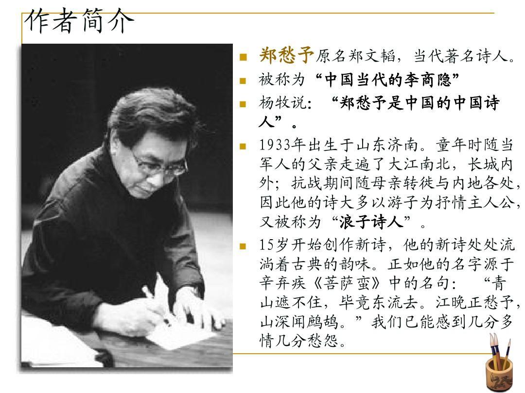 错误郑愁予意象赏析（错误郑愁予原文感悟） 第3张