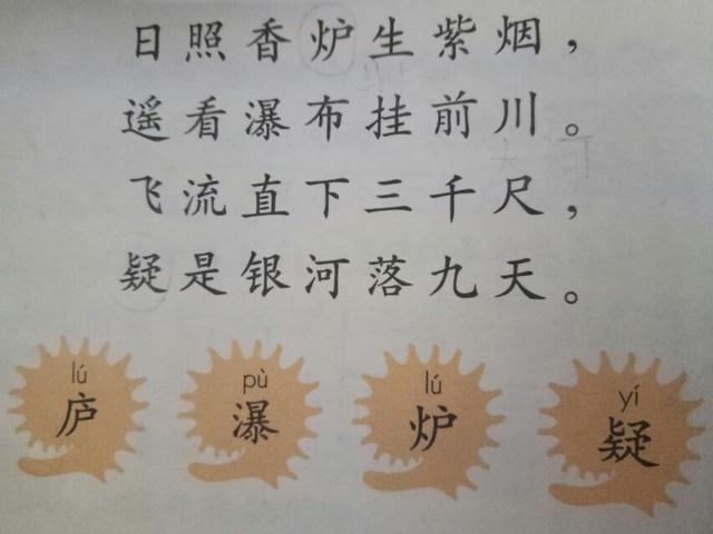 望庐山瀑布古诗原文（望庐山瀑布翻译赏析） 第1张