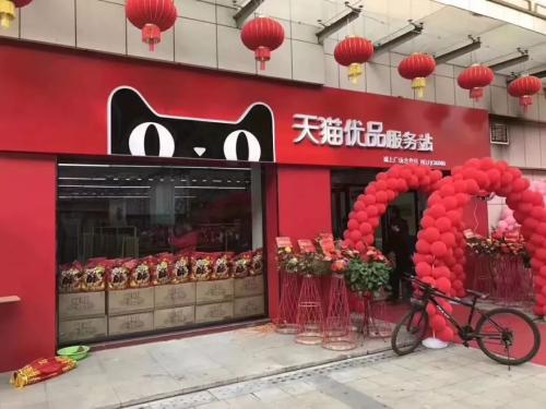 天猫无忧购 第1张