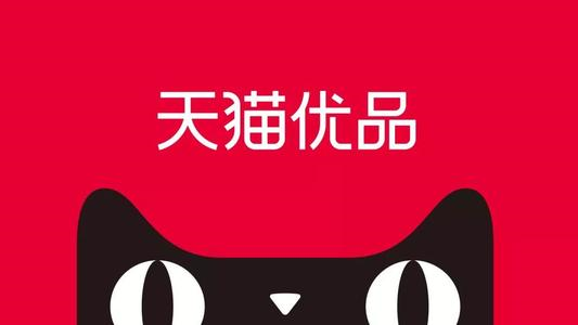 天猫无忧购 第3张