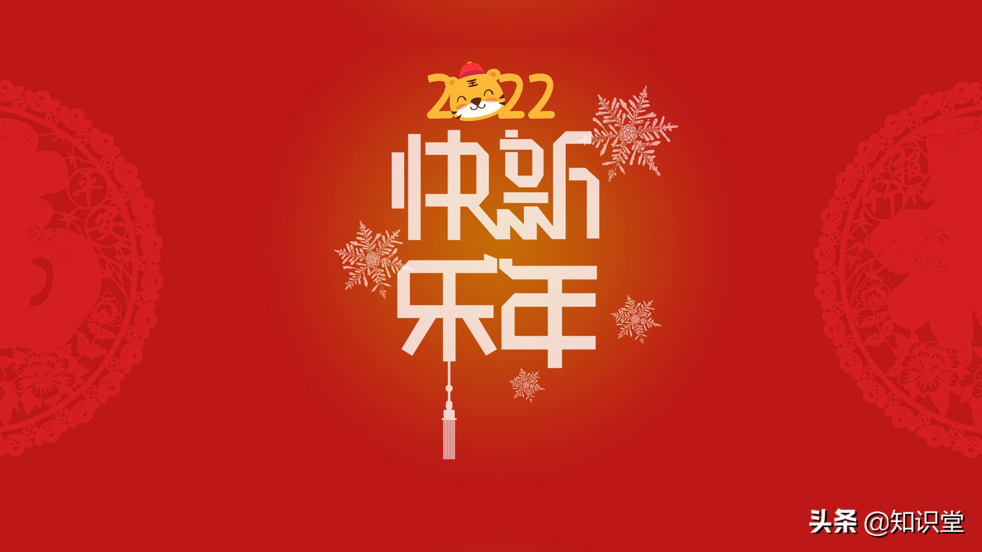 虎年的祝福词（2022虎年祝福语简短） 第1张