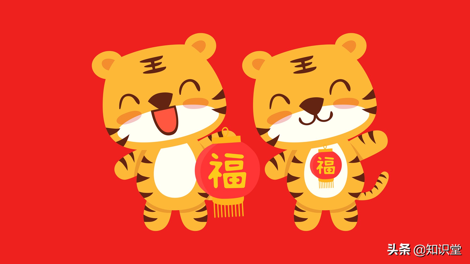 虎年的祝福词（2022虎年祝福语简短） 第5张