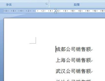 word里大括号怎么输入？word大括号的输入方法技巧 第1张