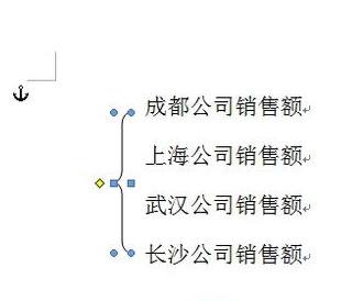 word里大括号怎么输入？word大括号的输入方法技巧 第7张