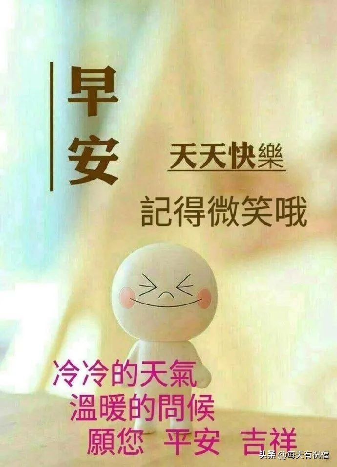 最让人暖心的祝福语（暖心祝福语简短唯美） 第5张
