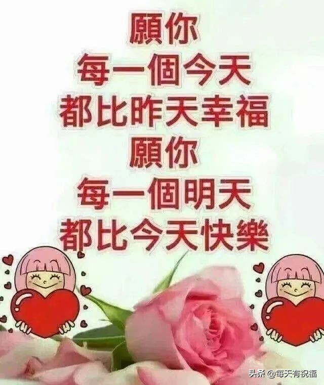 最让人暖心的祝福语（暖心祝福语简短唯美） 第7张