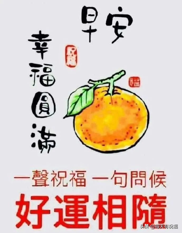 最让人暖心的祝福语（暖心祝福语简短唯美） 第9张