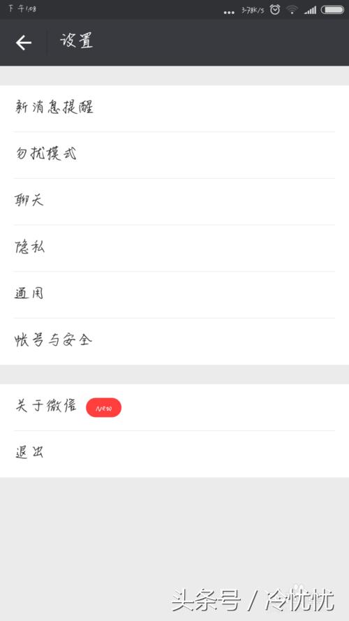 微信怎么分小号和大号，如何购买微信小号！ 第3张