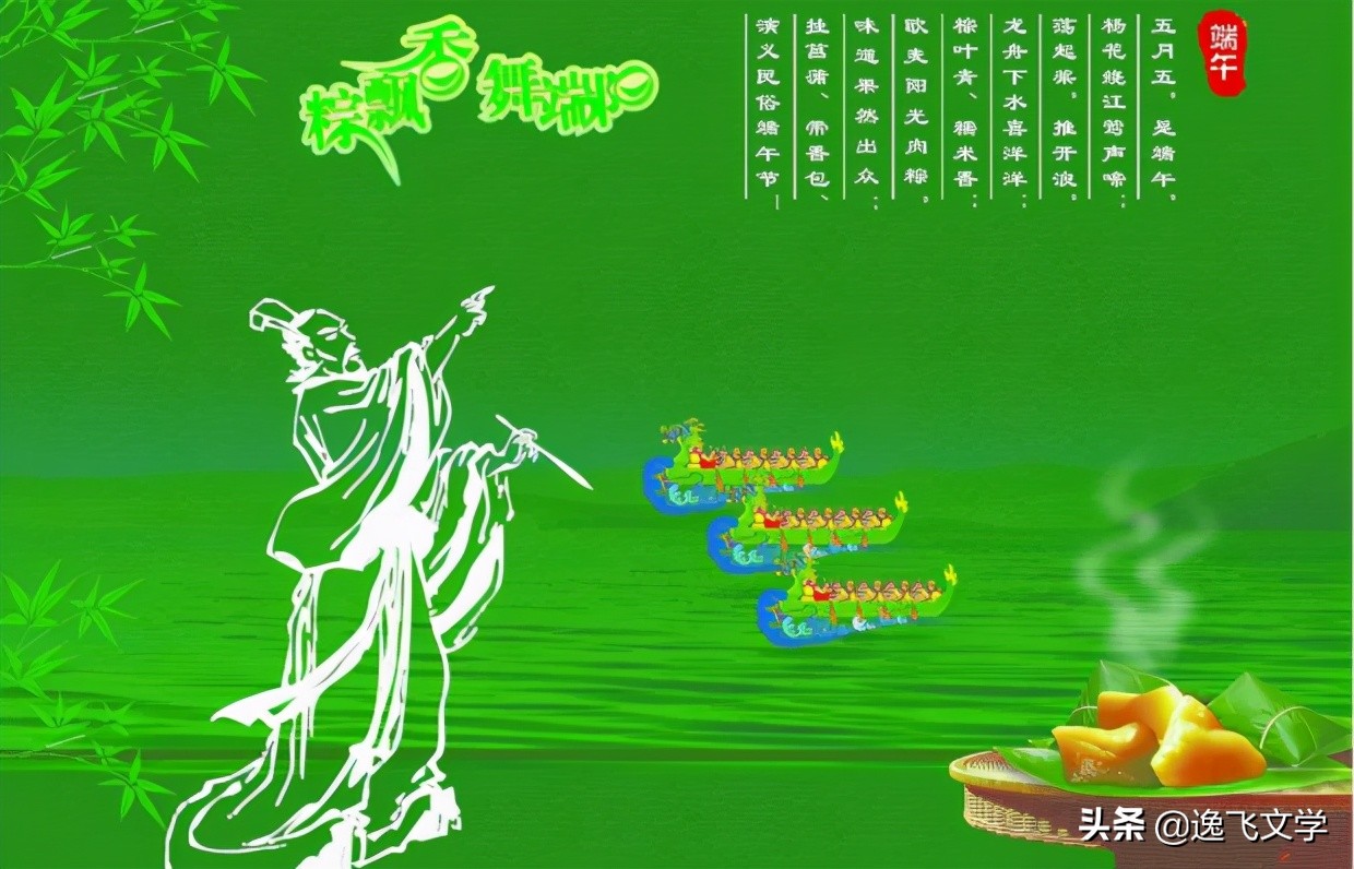 端午节文章500字（关于端午节的名家散文） 第1张