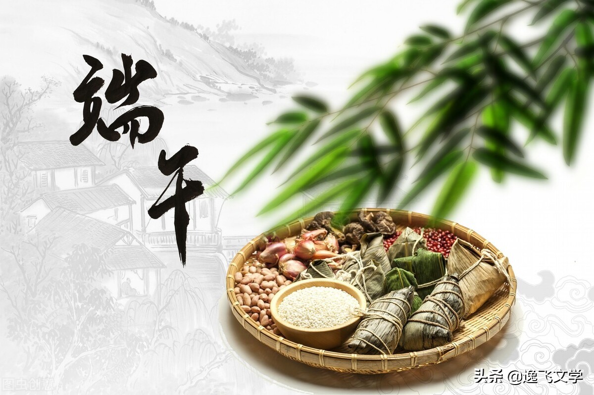 端午节文章500字（关于端午节的名家散文） 第3张