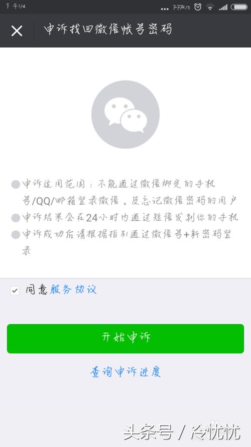 微信怎么分小号和大号，如何购买微信小号！ 第9张