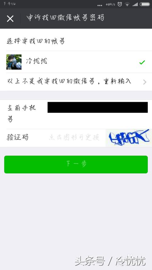 微信怎么分小号和大号，如何购买微信小号！ 第11张