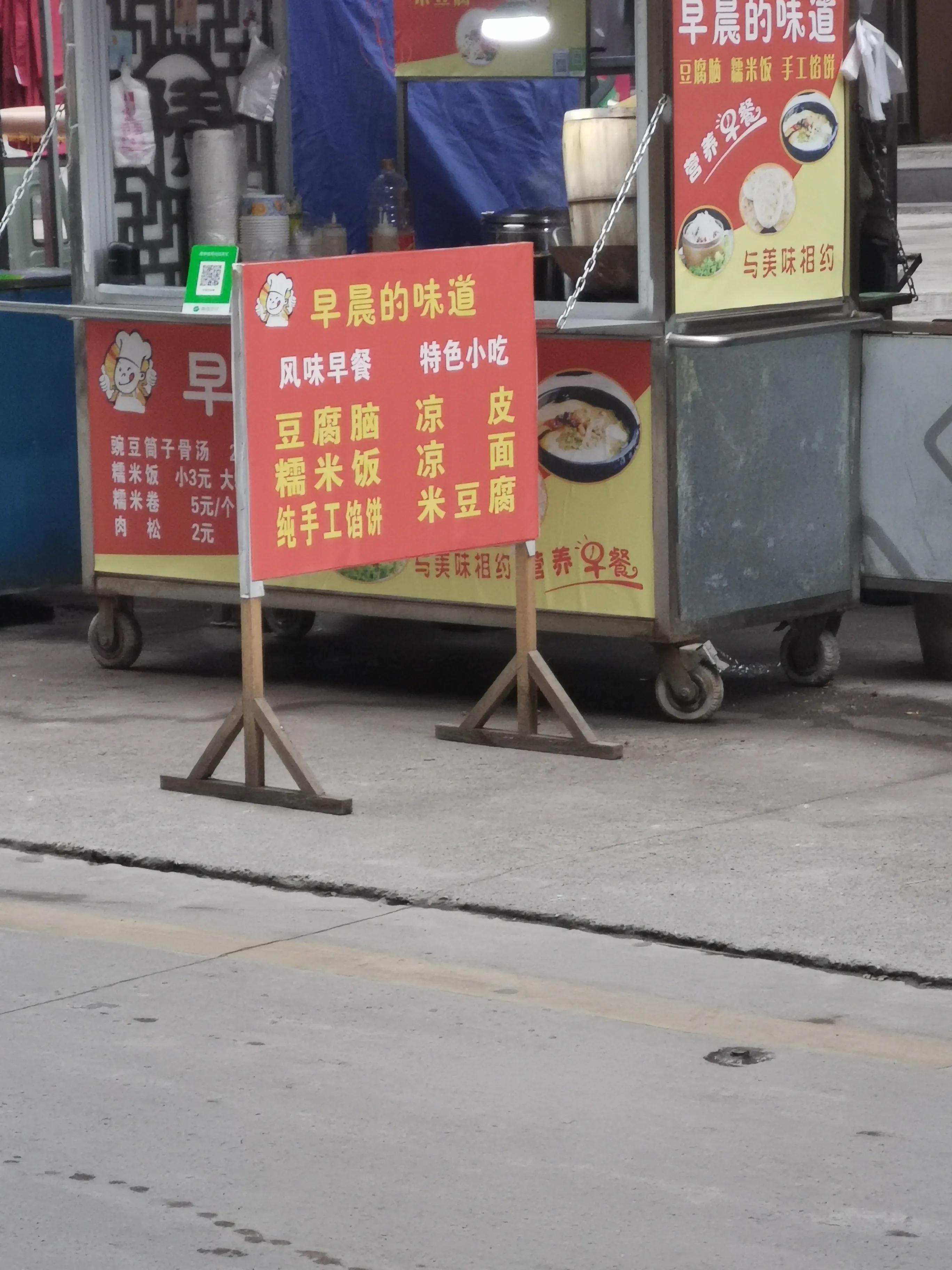 开早餐店叫什么名字比较好（早餐店怎么取名） 第1张