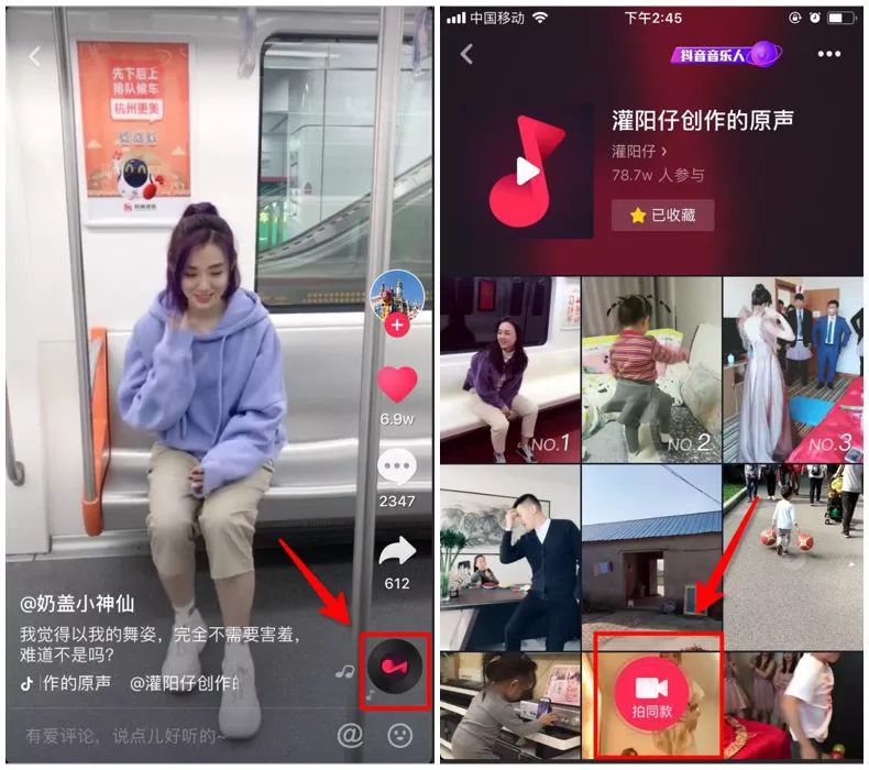 配什么音乐容易上热门？抖音最火的背景音乐怎么找？ 第11张