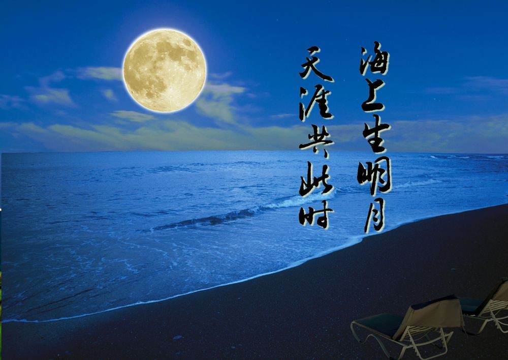 贺中秋的优美诗句（中秋名言佳句祝福诗词） 第21张