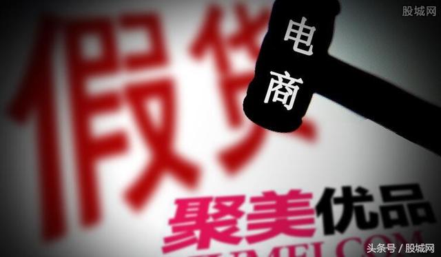 聚美优品有假货吗，聚美优品假货多不多？ 第1张