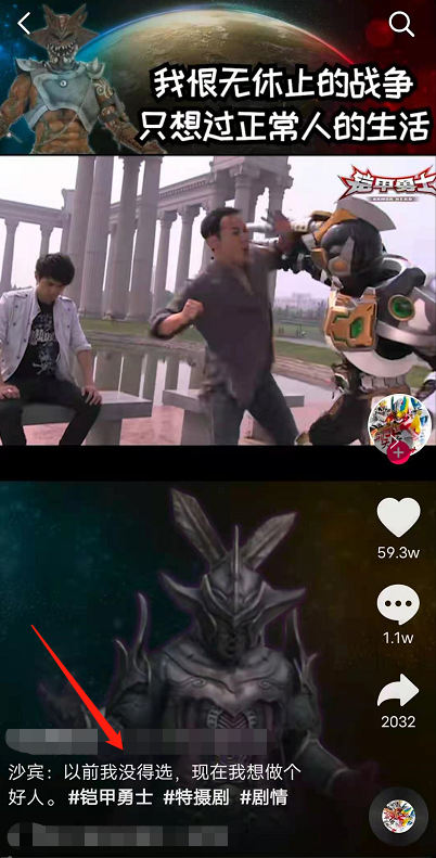 抖音怎么都不火，这些上热门的文案技巧你知道么 第13张