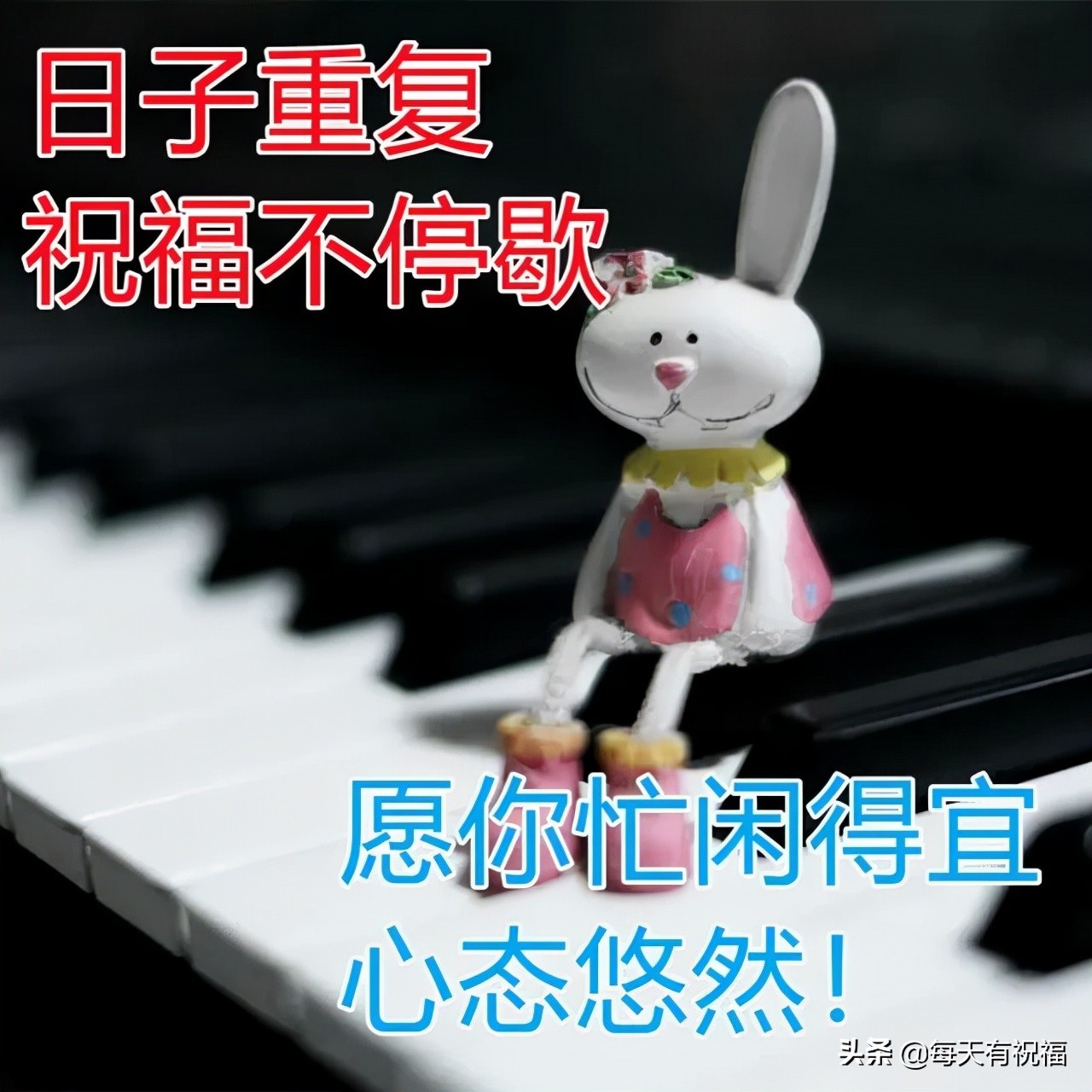 周末祝福短信简短（周末温馨短信祝福语大全） 第3张