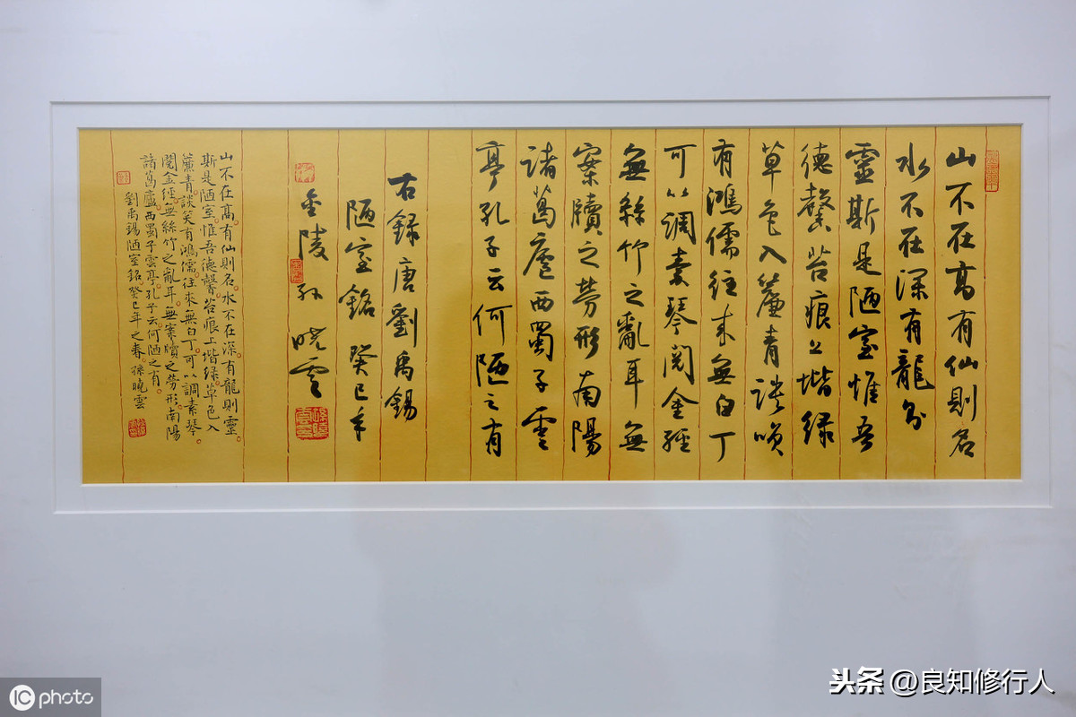 刘禹锡简介及作品（刘禹锡名言名句） 第13张