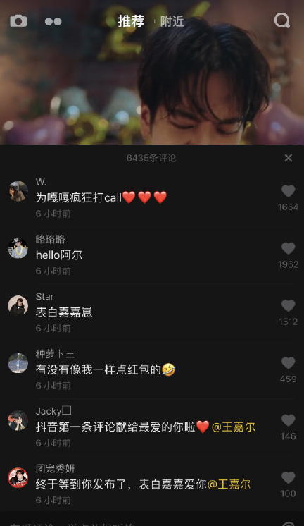 抖音看不了评论怎么回事 应该是系统bug导致 第1张