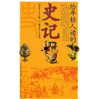 刺客列传原文及翻译（史记刺客列传节选原文及翻译） 第1张