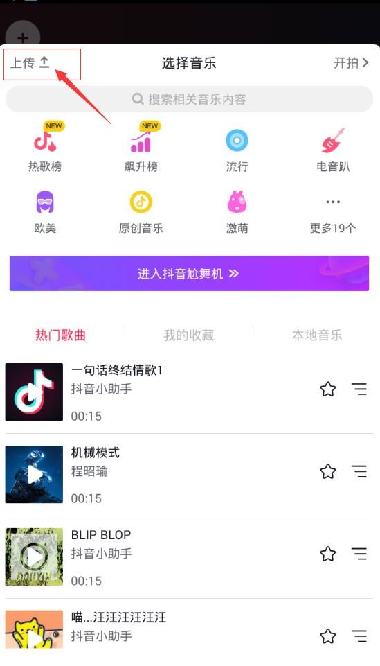 抖音怎么用图片做视频教程 详细步骤分享 第1张