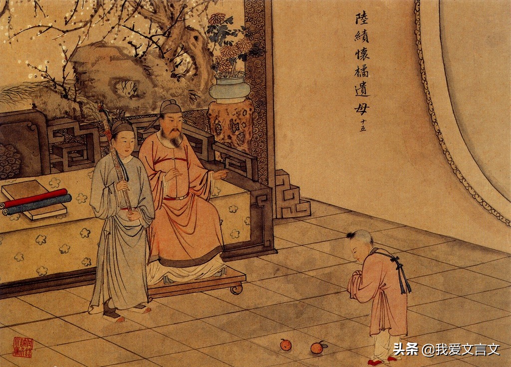 陆绩怀橘文言文翻译及注释（陆绩怀橘的故事的启示） 第1张