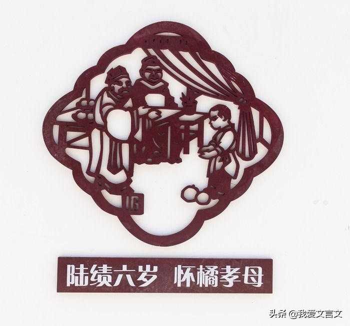 陆绩怀橘文言文翻译及注释（陆绩怀橘的故事的启示） 第5张