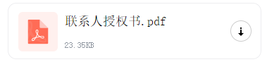 抖音招商团长怎么申请？（入驻流程） 第5张