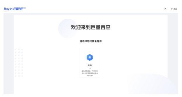 抖音招商团长怎么申请？（入驻流程） 第9张