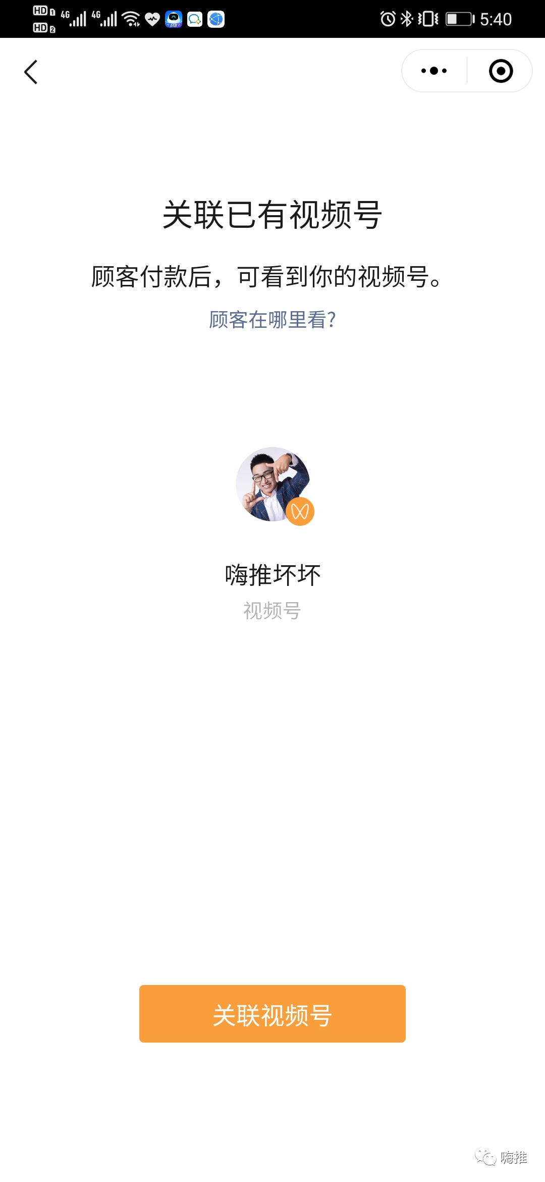视频号更新：直播会员等级出现；商户收款允许设置视频号入口！ 第9张