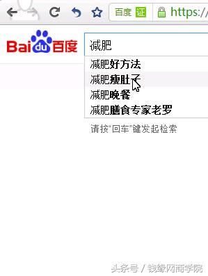 最快速免费刷下拉框的方法（适合各大搜索引擎） 第1张