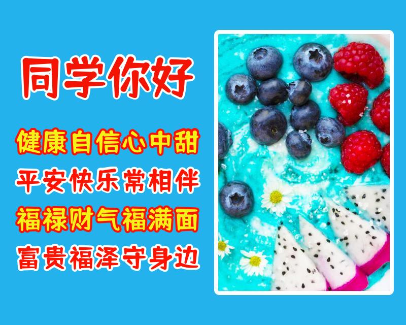 给同学的祝福语（写给同学的新年祝福语简短） 第1张